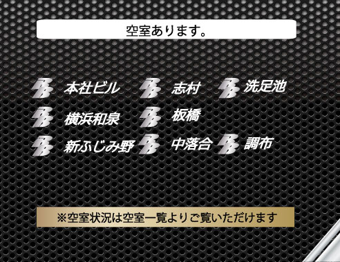 バイクバンク空室一覧PDF