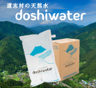 道志村の天然水「dopshiwater」